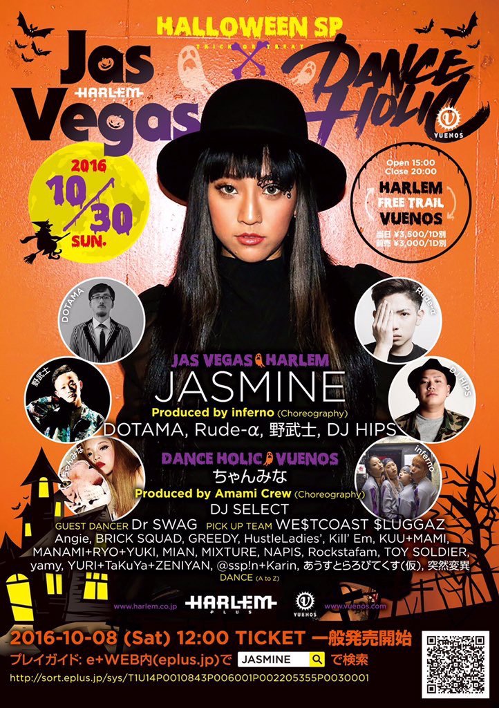 10/30（日）『Jas Vegas』@渋谷HARLEM | DOTAMA