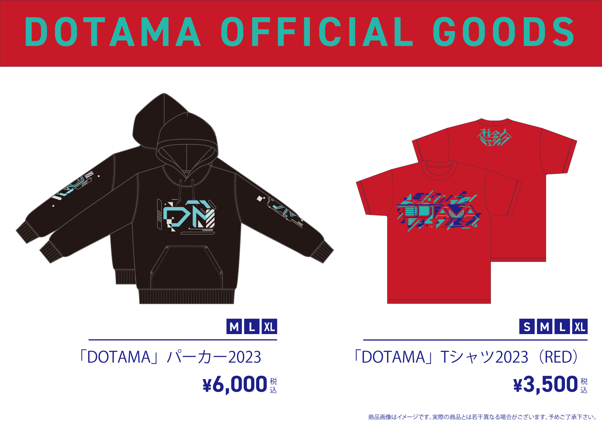 202311_商品一覧_「DOTAMA」パーカー&「DOTAMA」Tシャツ（RED）_1125_01