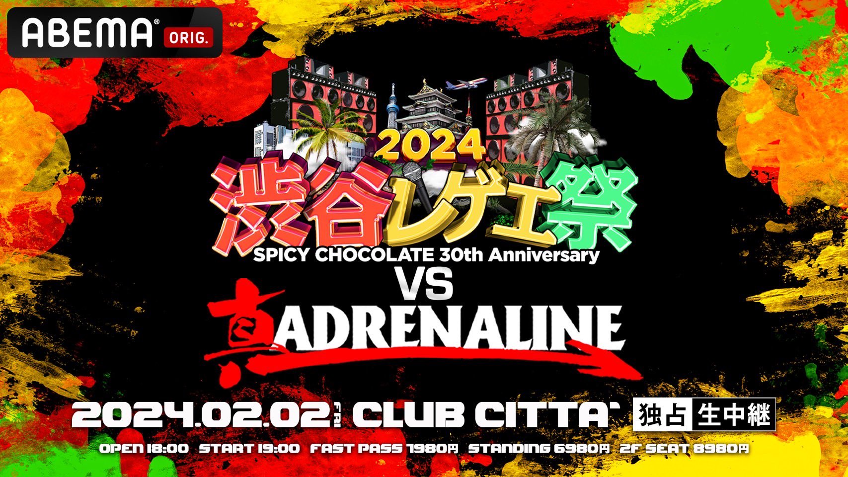 20240202_渋谷レゲエ祭vs真ADRENALINE