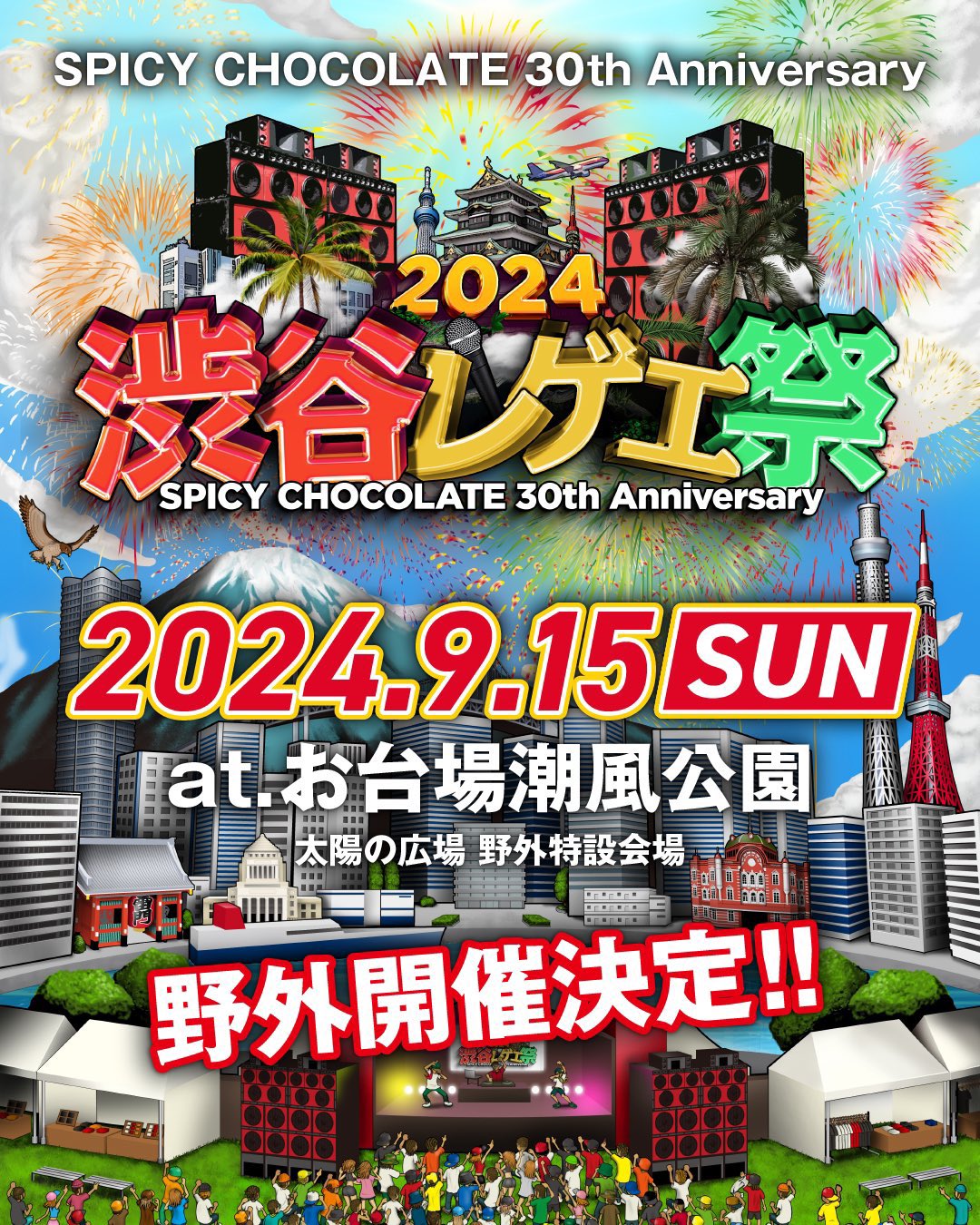 20240915_渋谷レゲエ祭vs真ADRENALINE