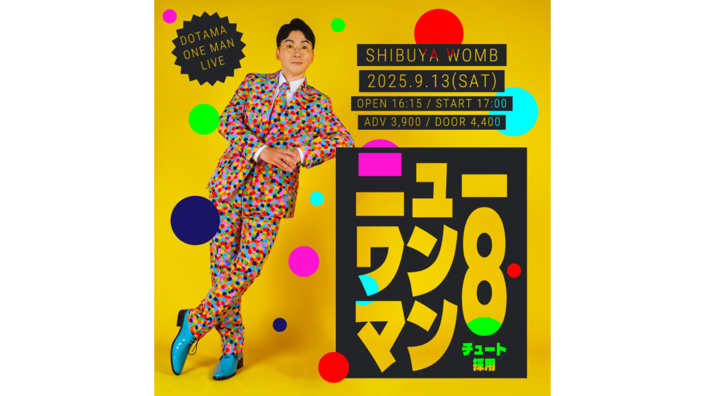 eyecatch_20250913_「ニューマン