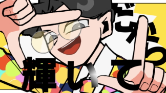 チュート採用_サムネ１０_resize