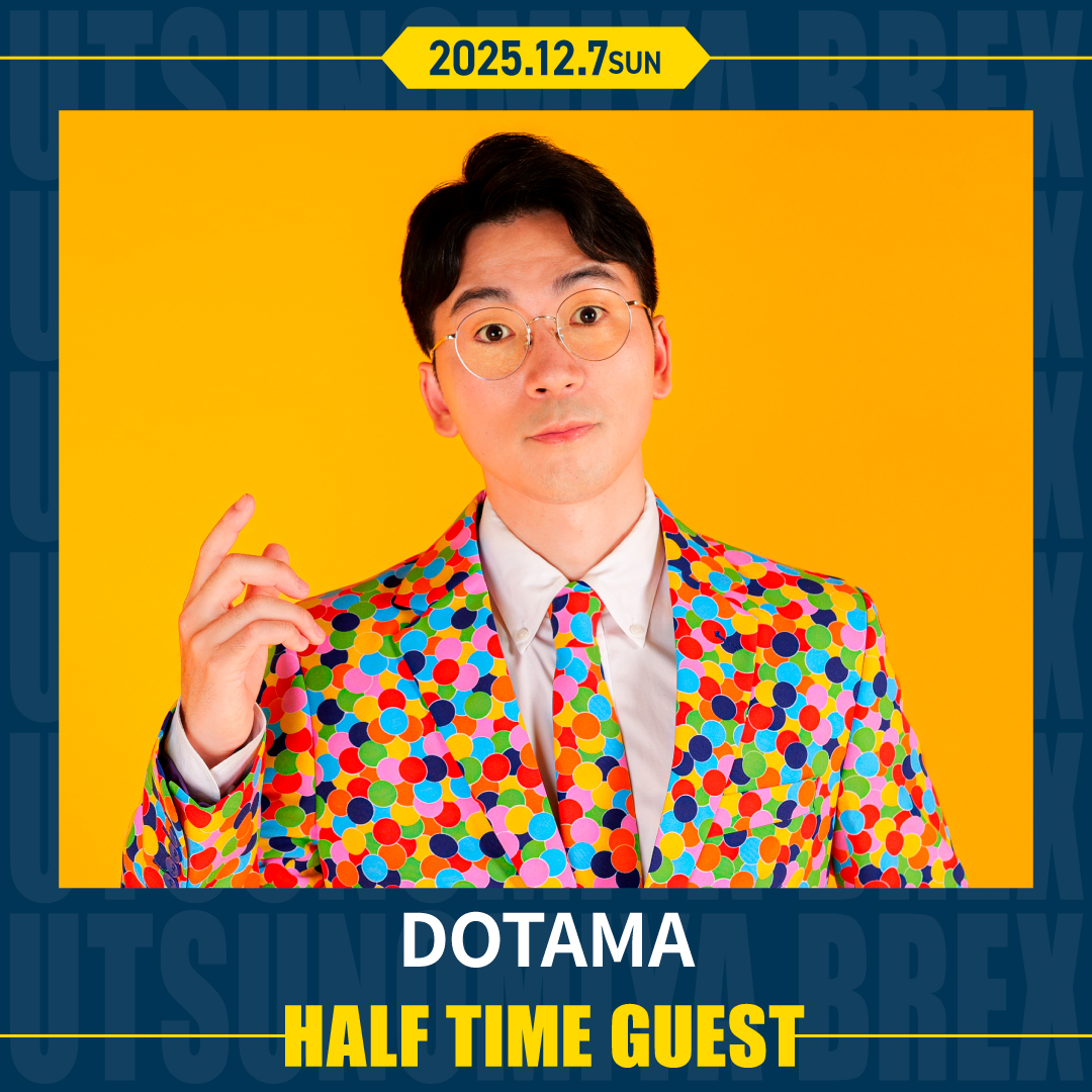 20251207_DOTAMA様_ハーフタイム