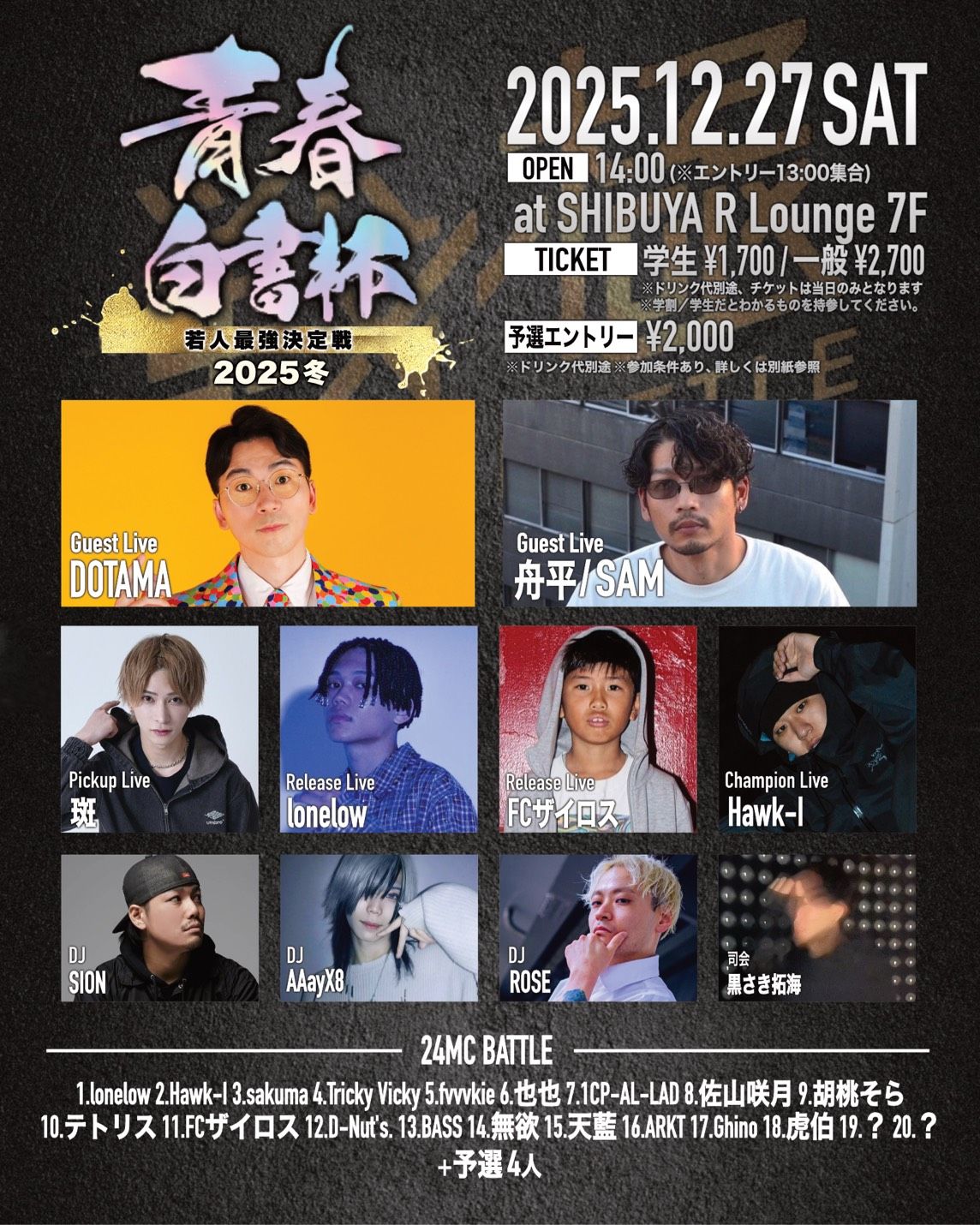 青春白書杯_jacket1