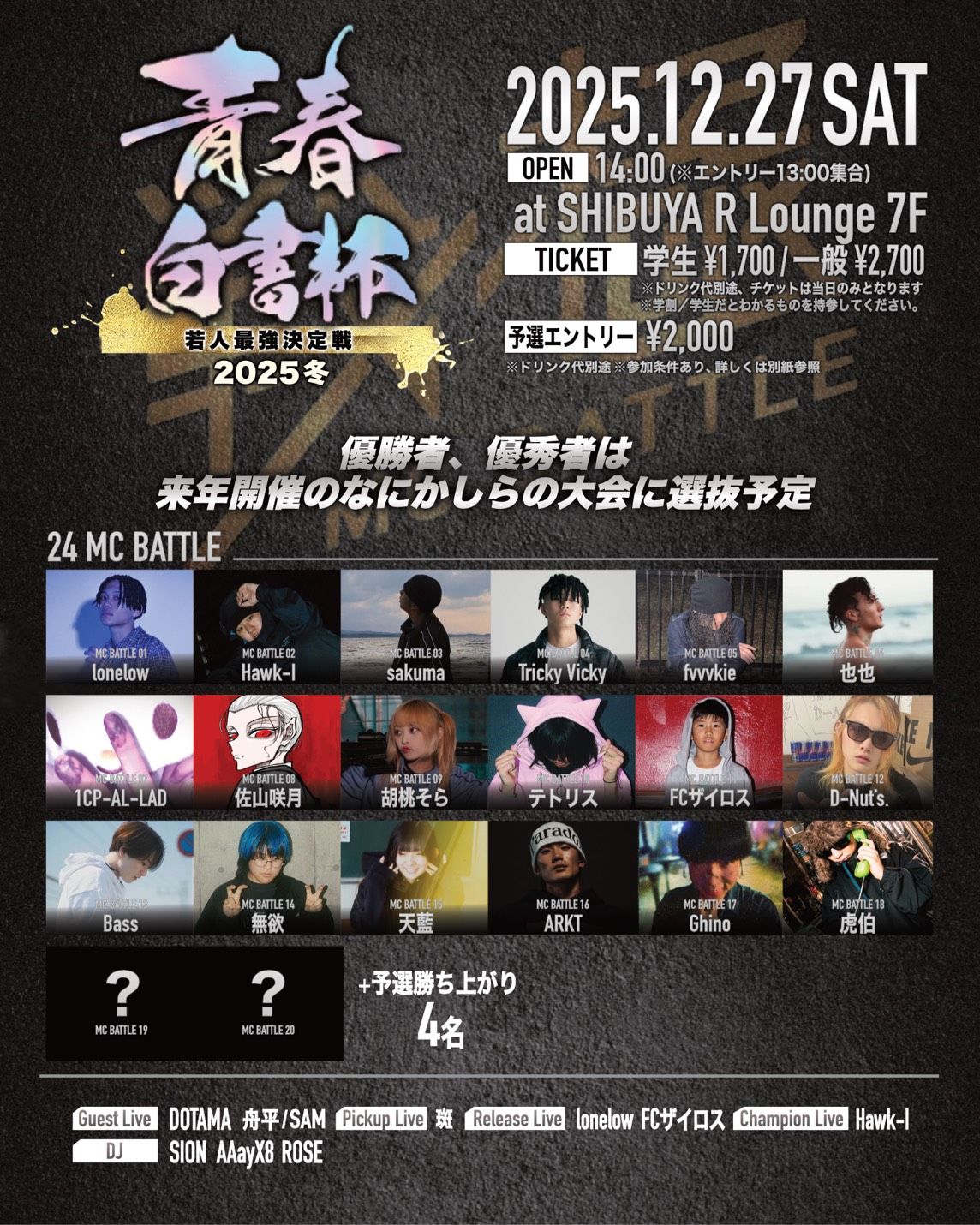 青春白書杯_jacket2