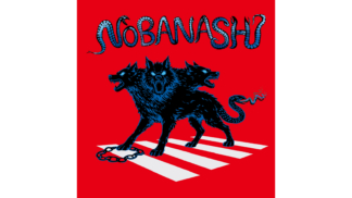 20260214_eyecatch_「NOBANASHI」客演参加
