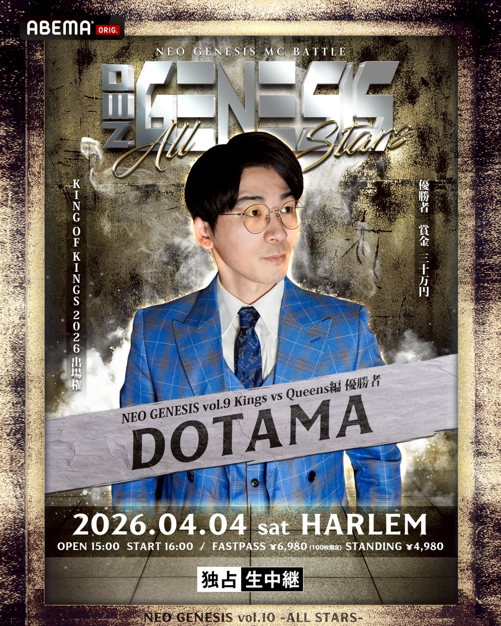 20260404_NEOGENESIS_resize