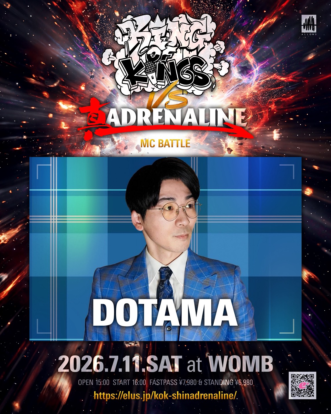 20260711_KOKvs真ADRENALINE