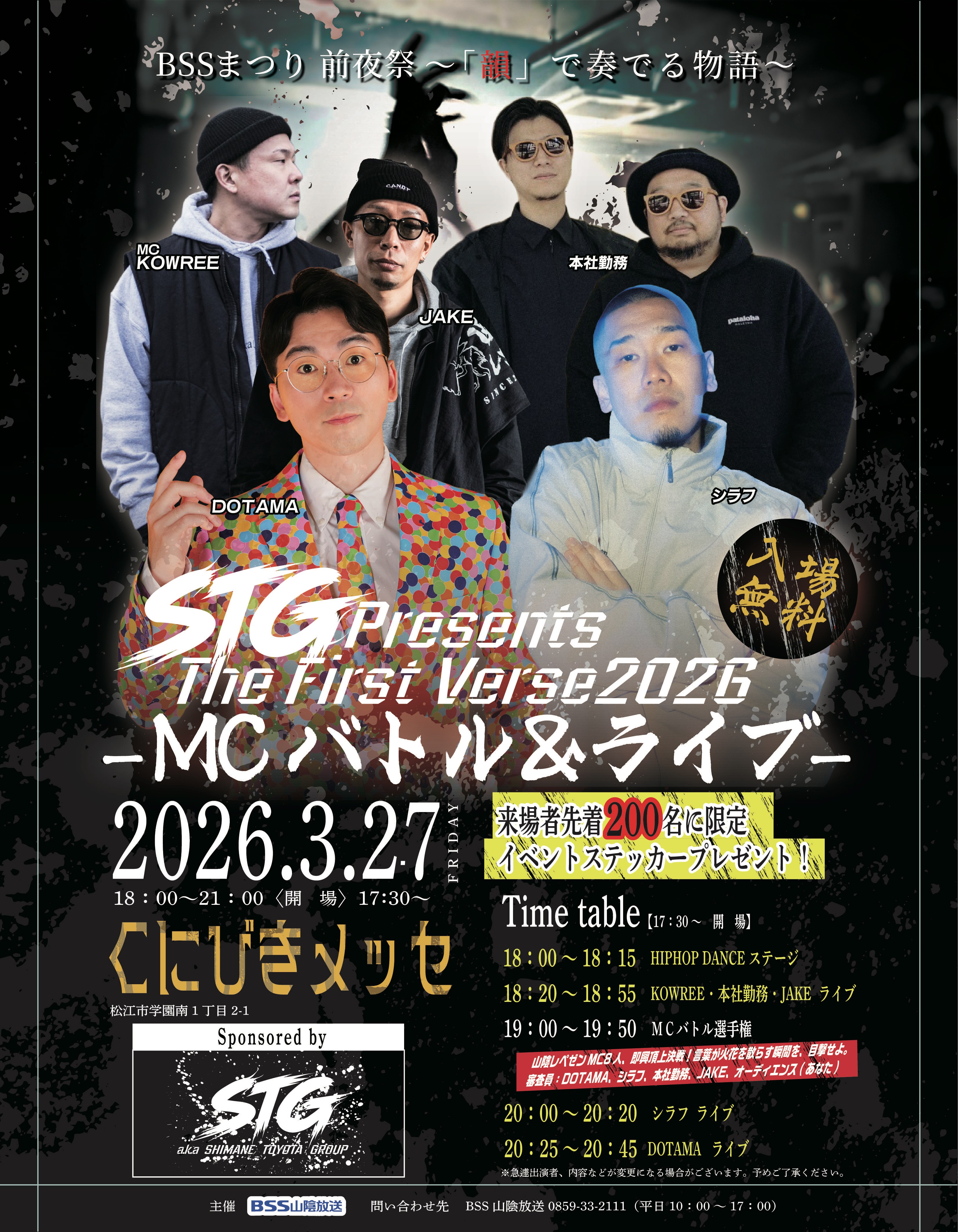 TheFirstVerse2026_jacket_低容量