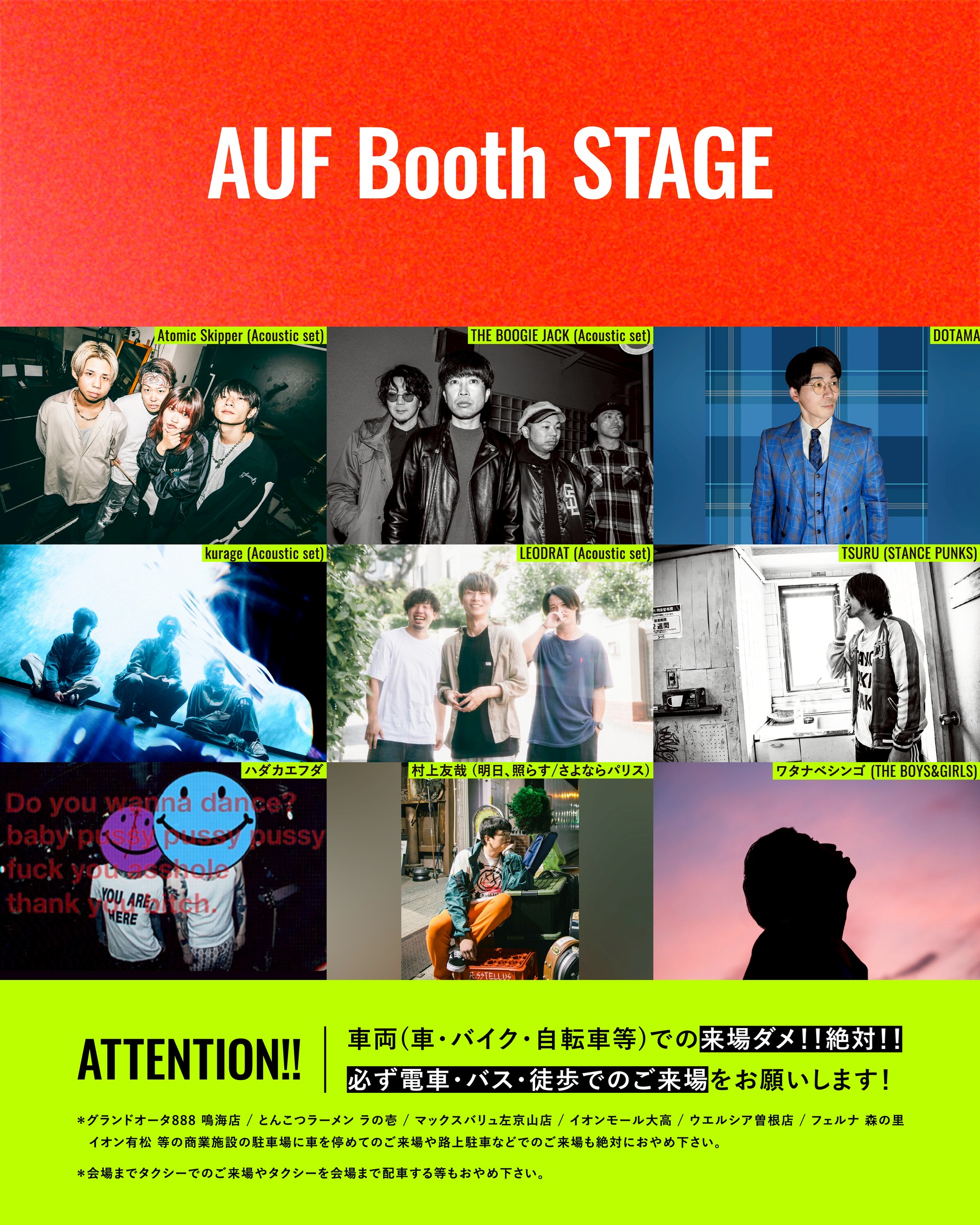 FREEDOMNAGOYA2026_jacket3